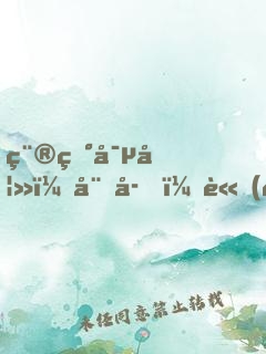 種田寵妻：娘子，請(qǐng)深愛